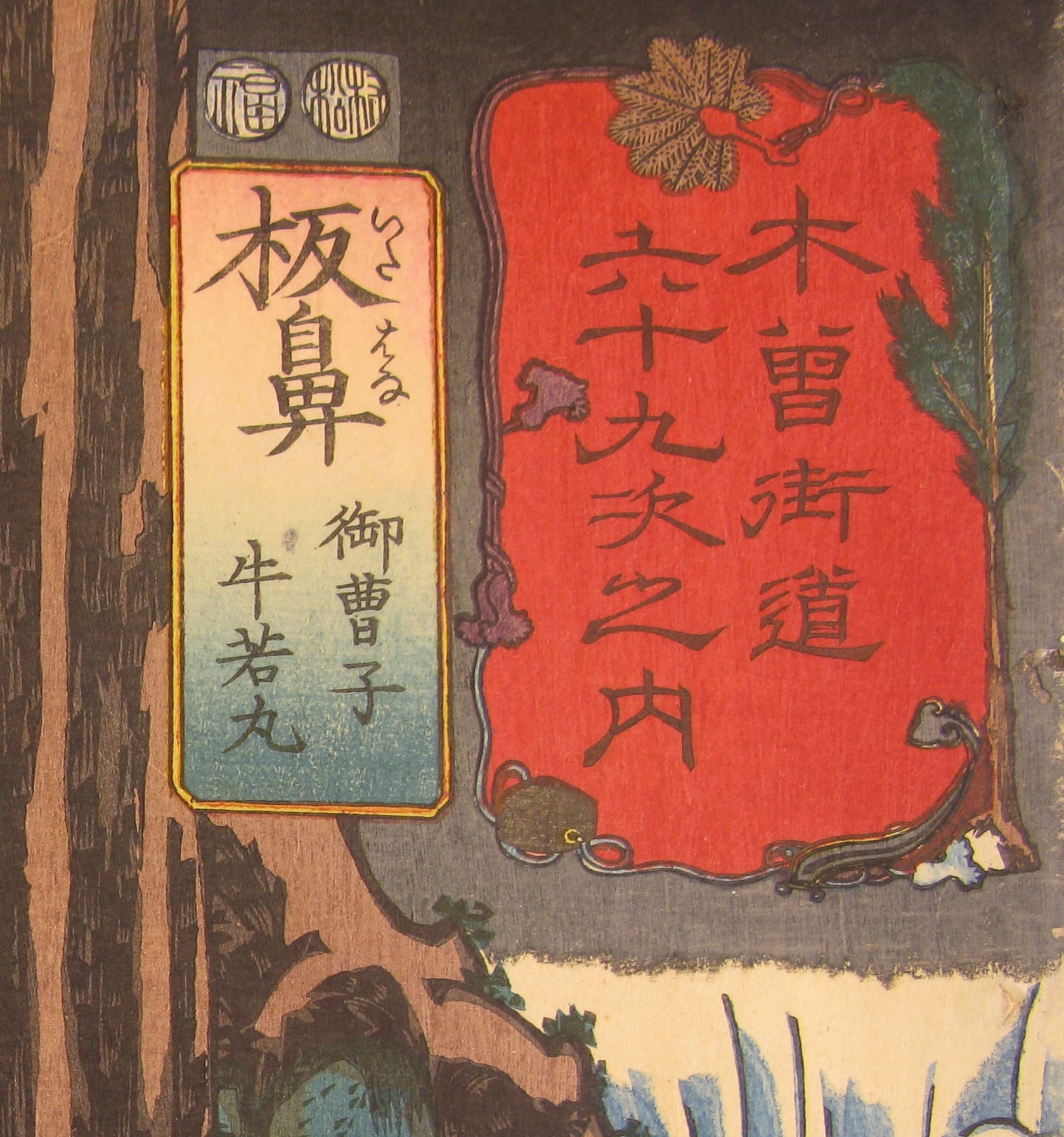 Kuniyoshi - Kisokaido rokujuku tsugi - Itahana - detail 1