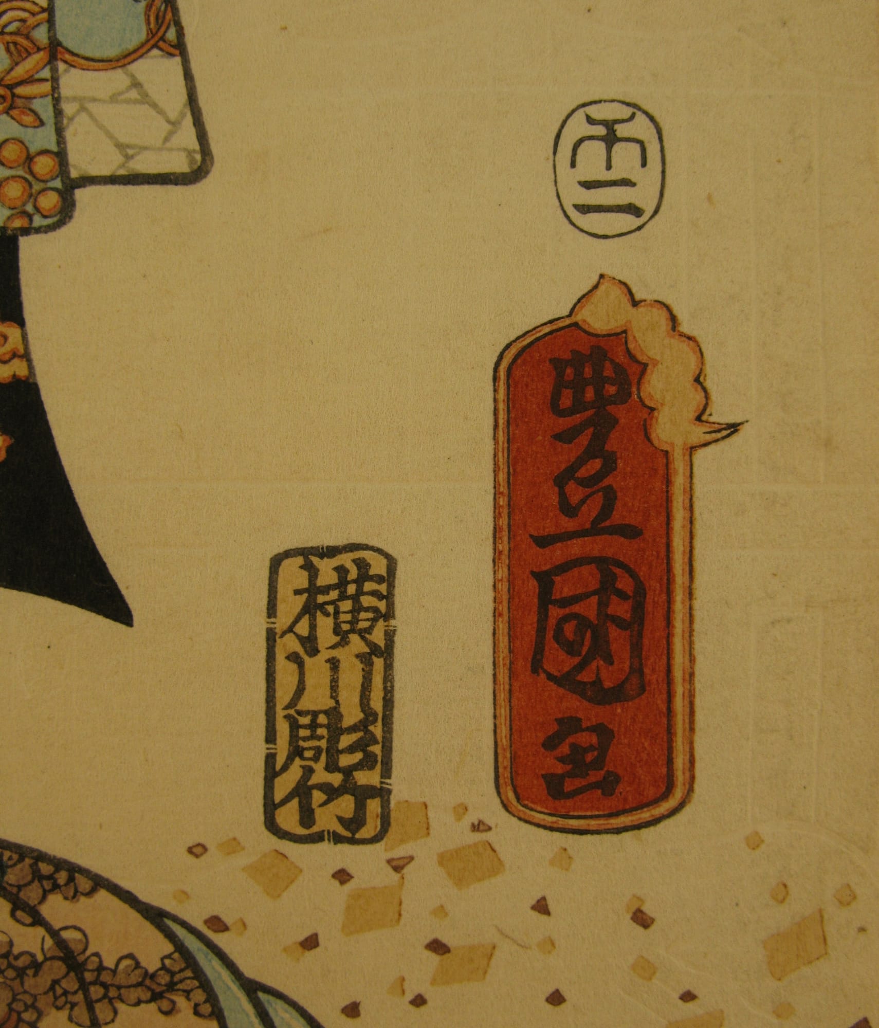 Kunisada / Toyokuni III - woodblock print - Lasting impressions of a late Genji collection - Chapter 7 - signature
