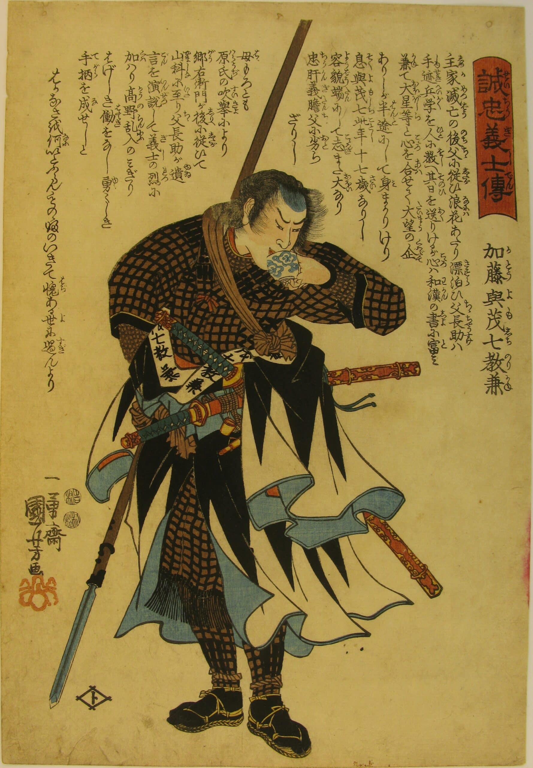Kuniyoshi-47ronin-Norikane