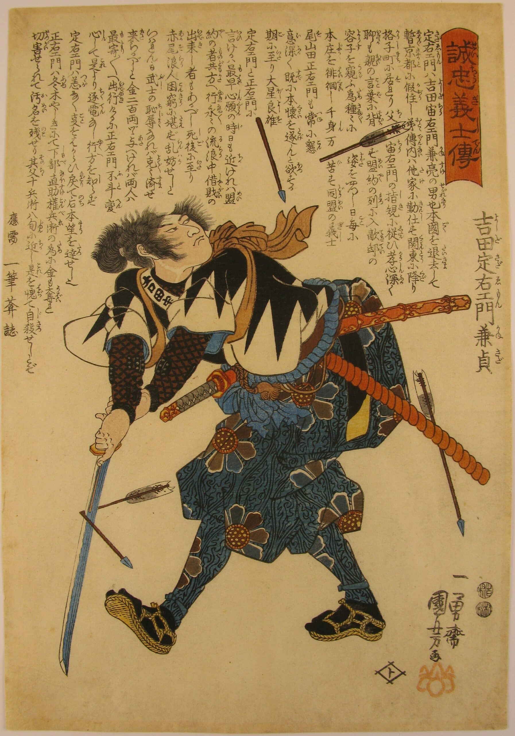 Kuniyoshi-47ronin-Kanesada seichu gishi den