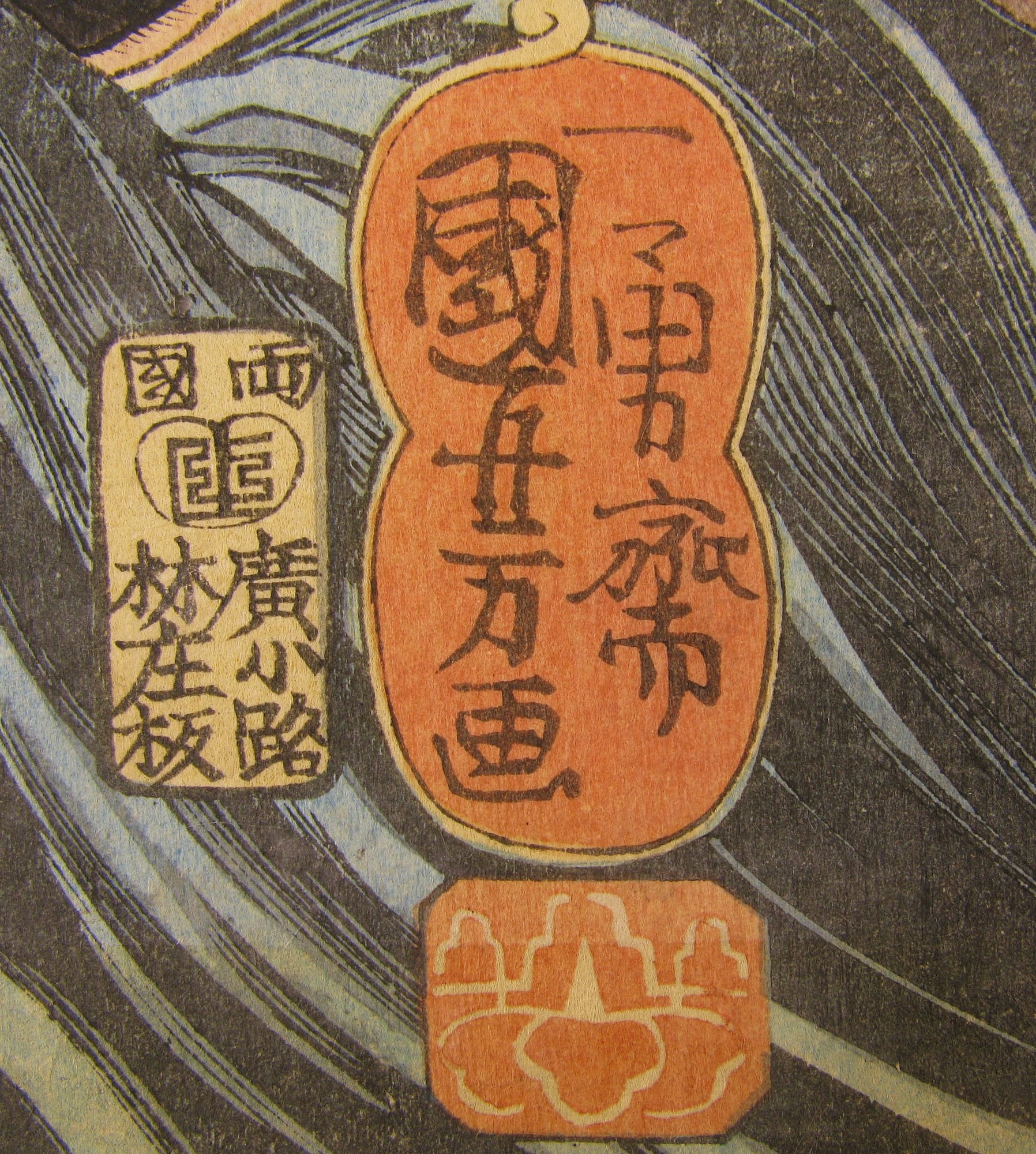 Kuniyoshi woodblock print - triptych - Yoshitsune retrieving his bow - signature