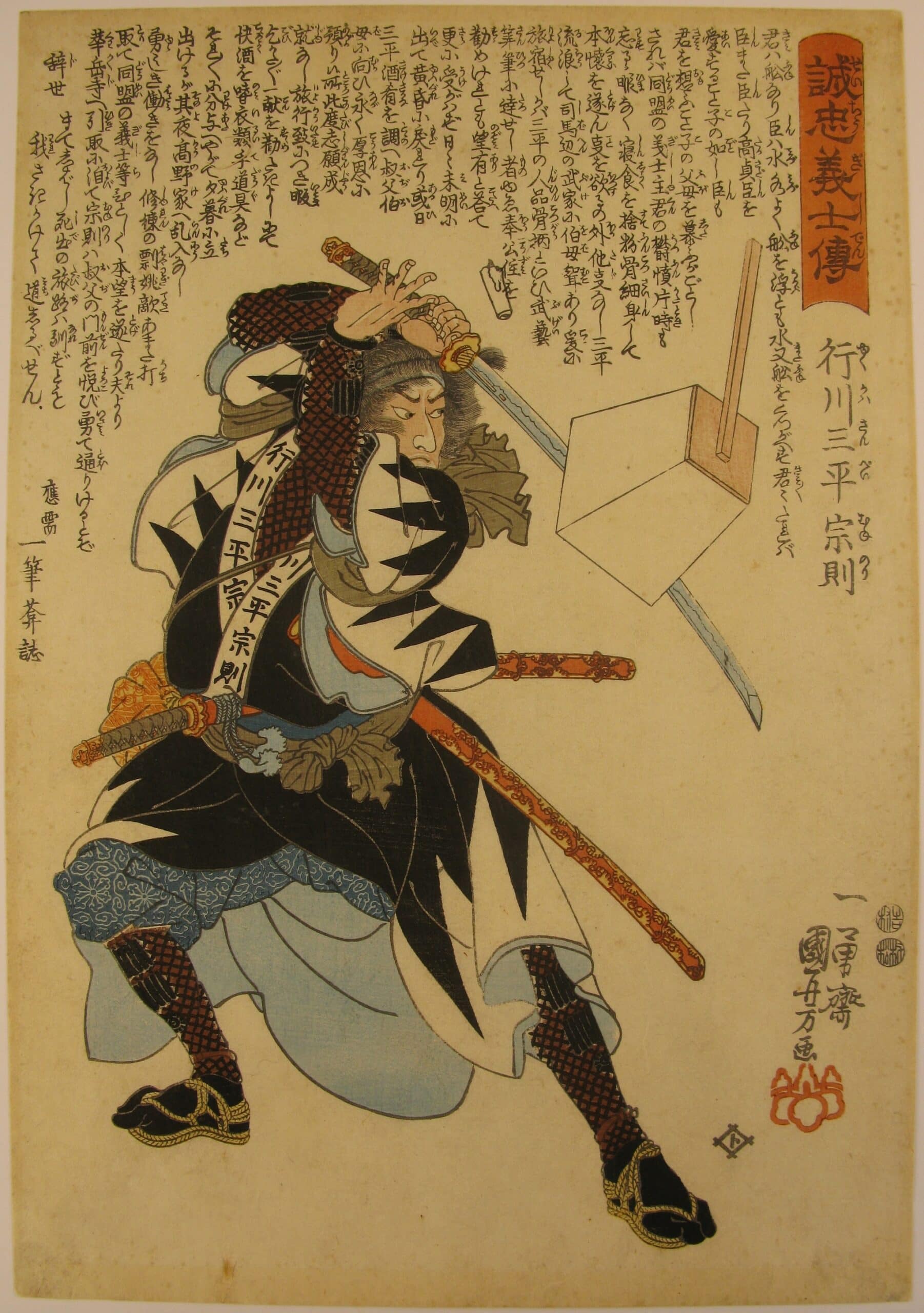 Woodblock print of Munenori from the 47 Ronin series by Kuniyoshi - Seichu Gishi Den