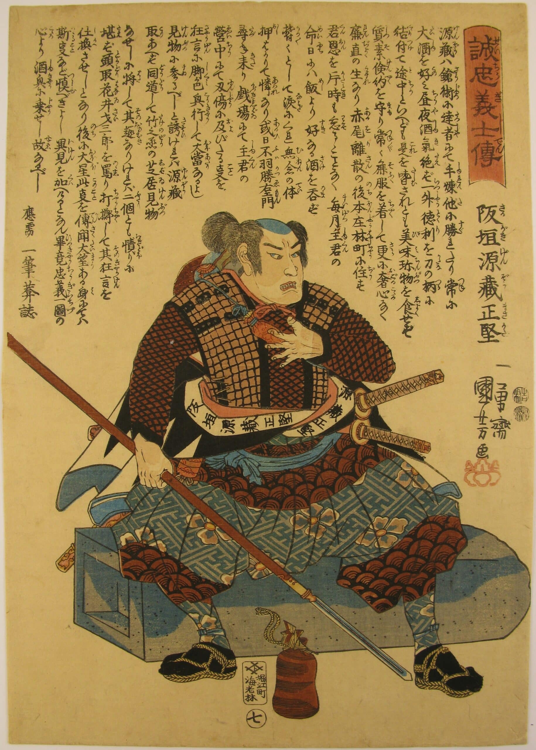 Kuniyoshi-47ronin-Masakata seichu gishi den woodblock print