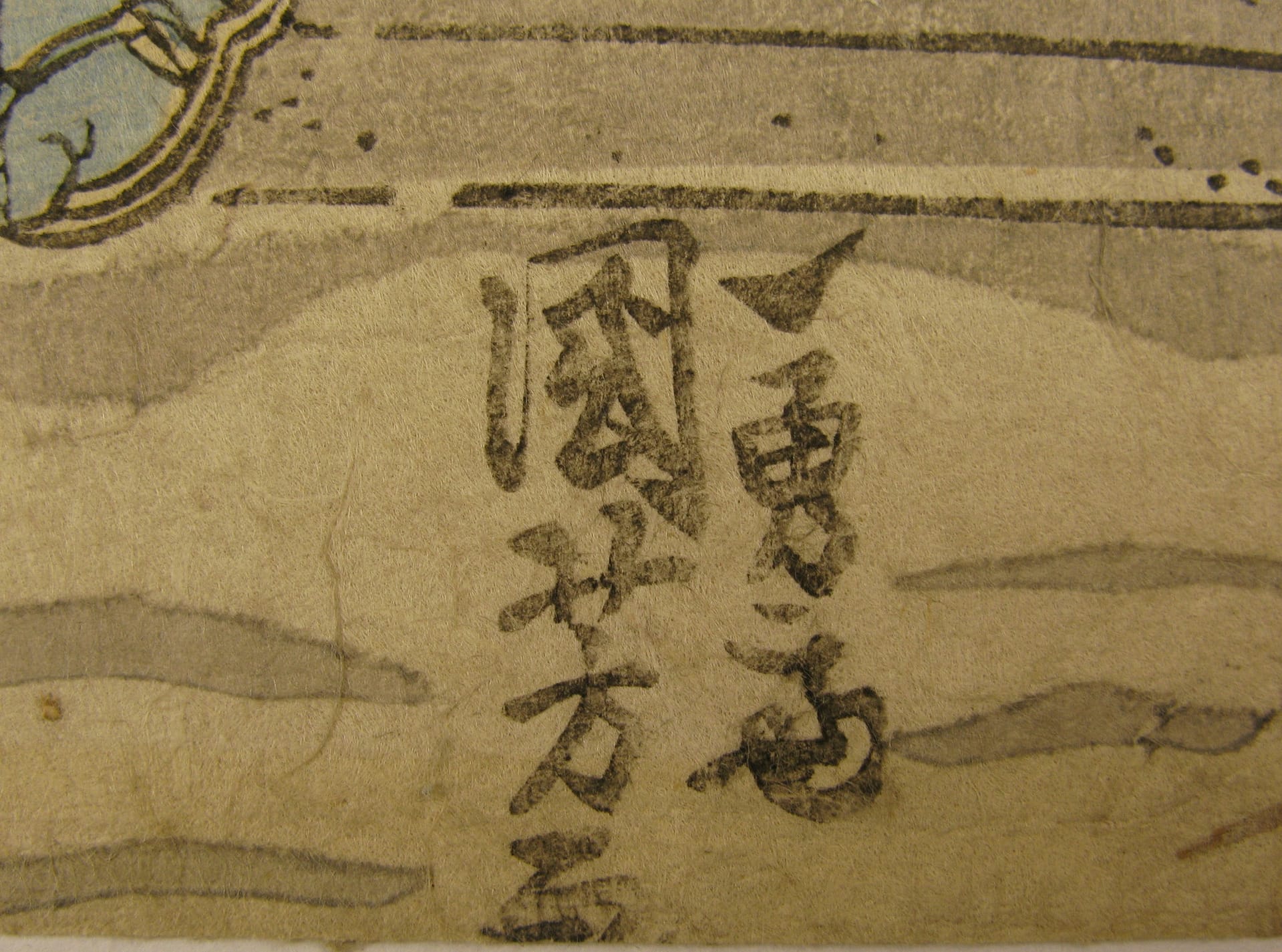 Kuniyoshi woodblock print 47 ronin night attack over the wall T13 signature