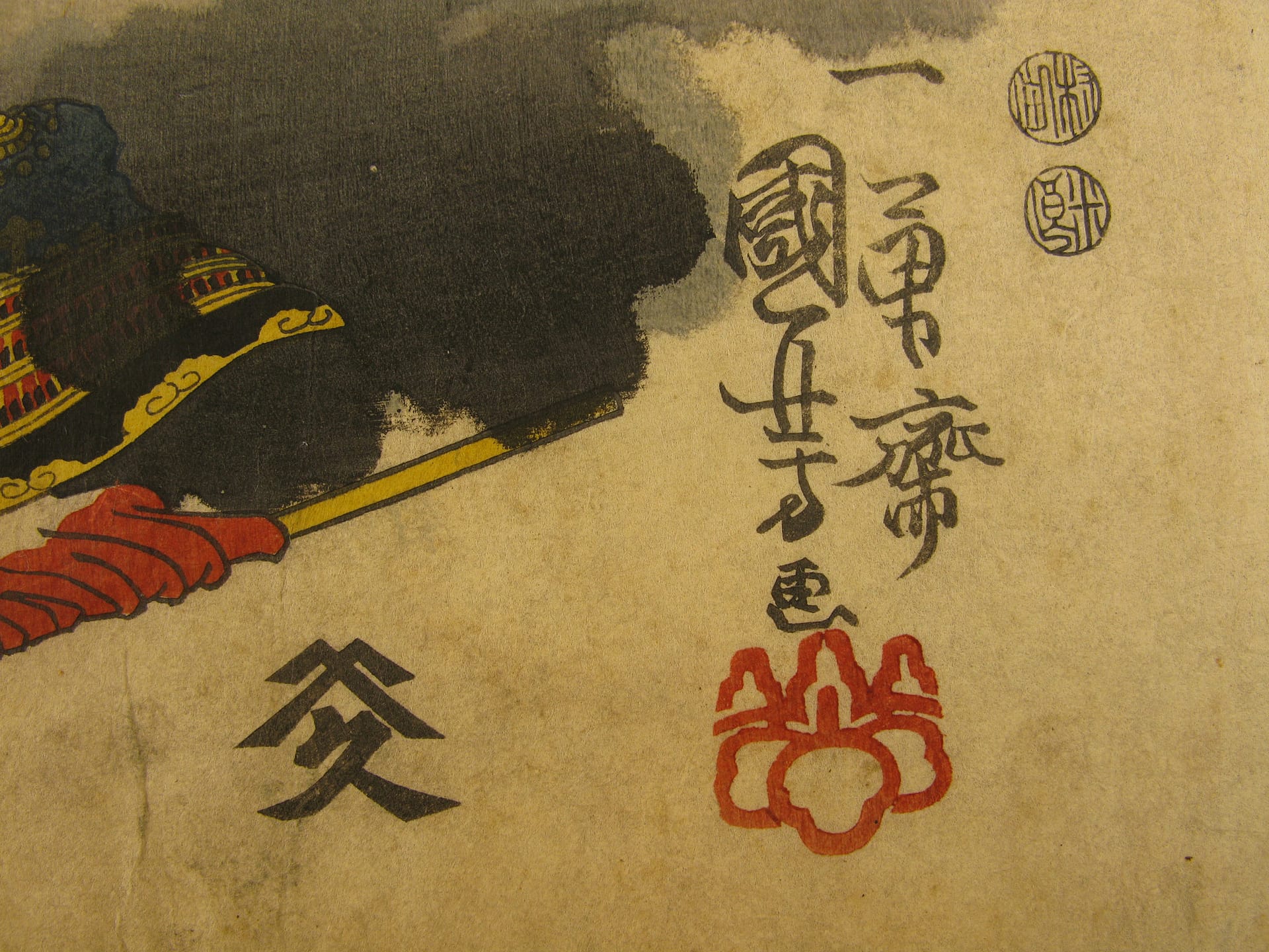 Kuniyoshi - Taiheiki eiyū den - Masayasu - detail 1