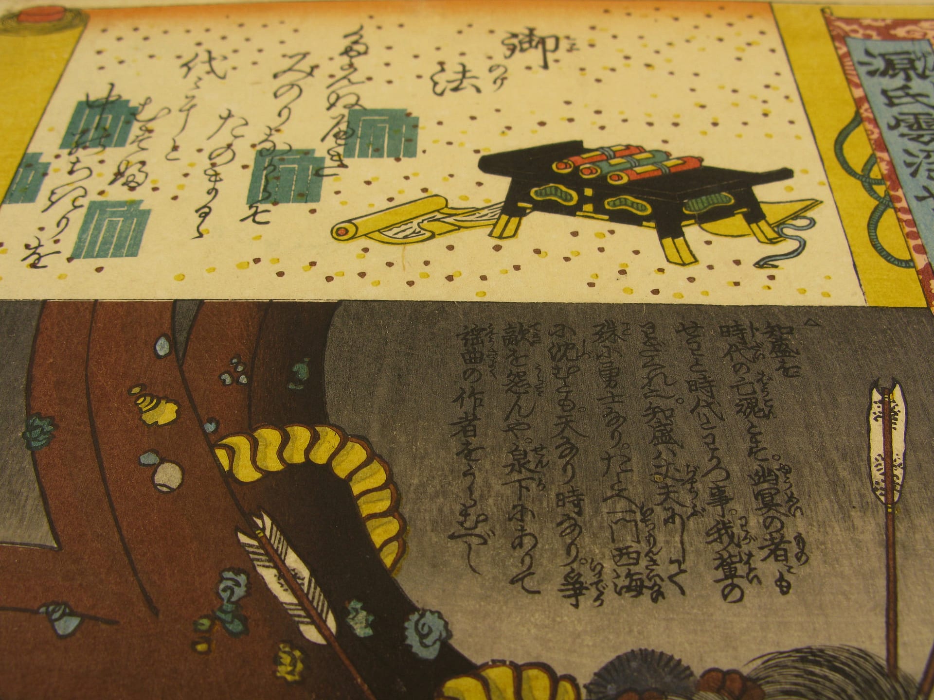 Kuniyoshi woodblock print - Genji kumo ukiyo-e awase - Minori - detail 3