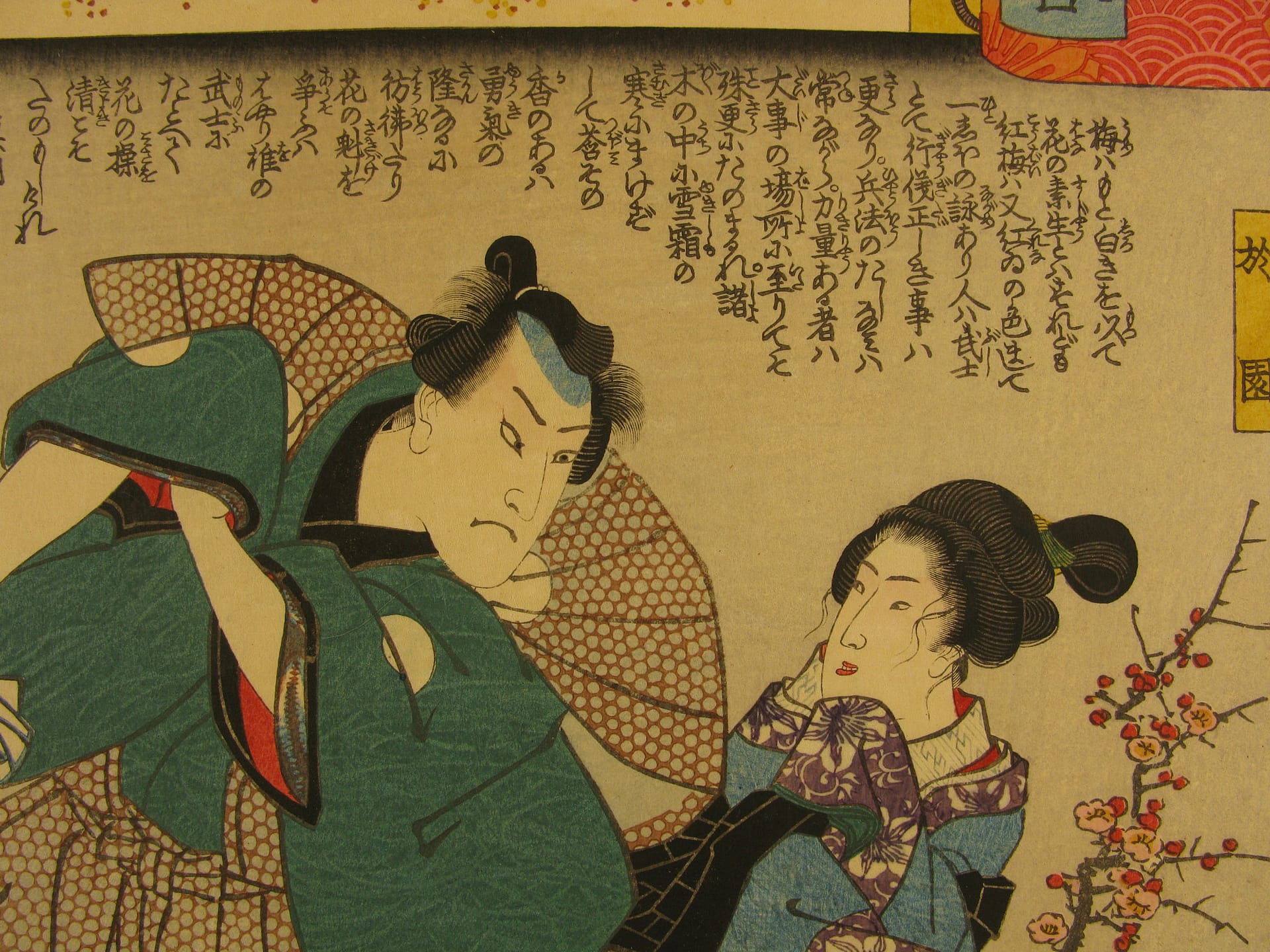 Kuniyoshi woodblock print - Genji kumo ukiyo-e awase - Kobai - detail 2