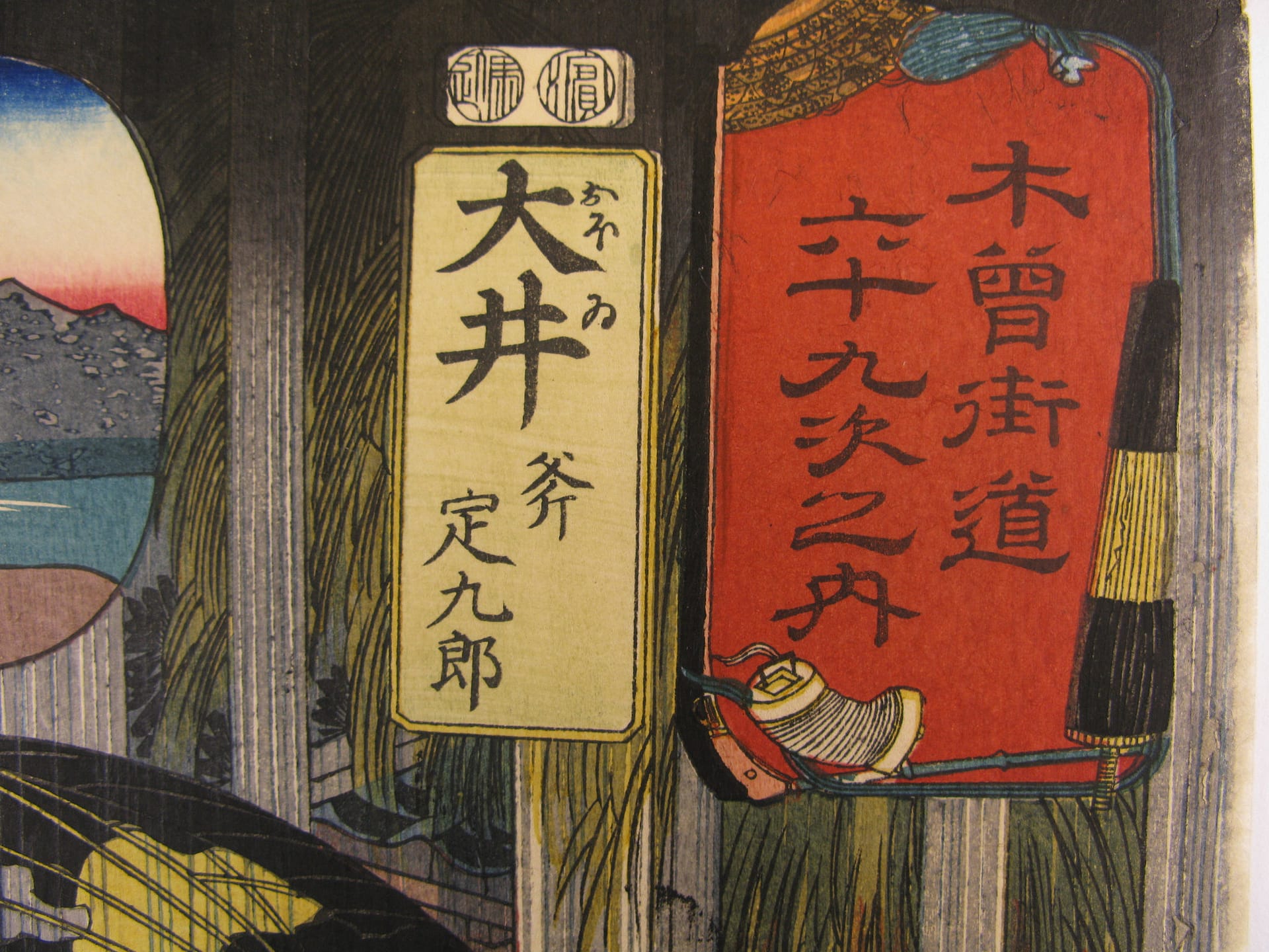 Kuniyoshi - Kisokaido rokujuku tsugi - oi- detail 1