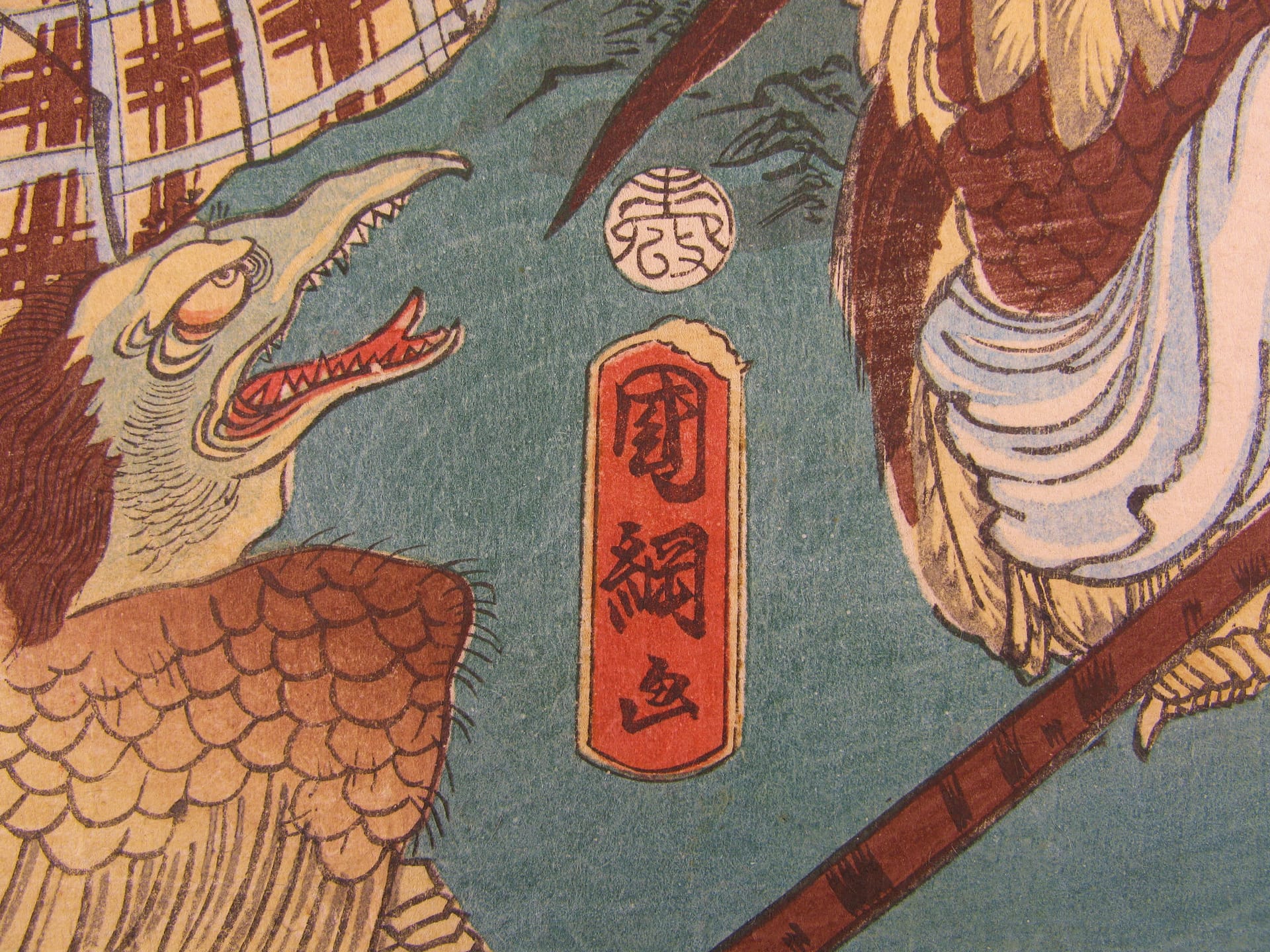 Kunitsuna - Ushiwakamaru training with the tengu - signature