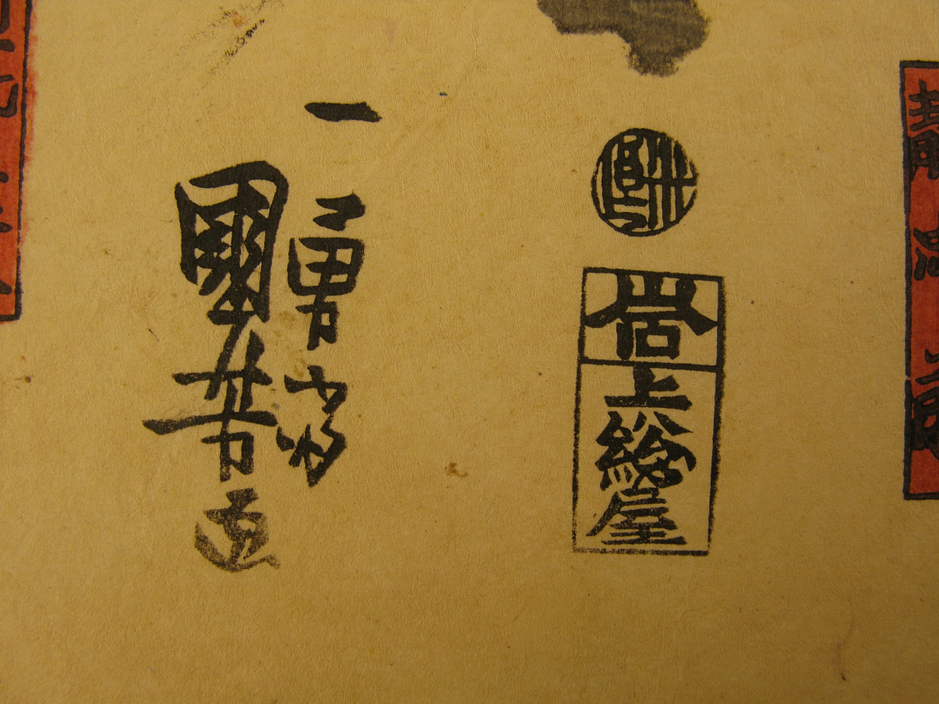 Kuniyoshi - Yoshitsune and his retainers at Mount Yoshino - signature