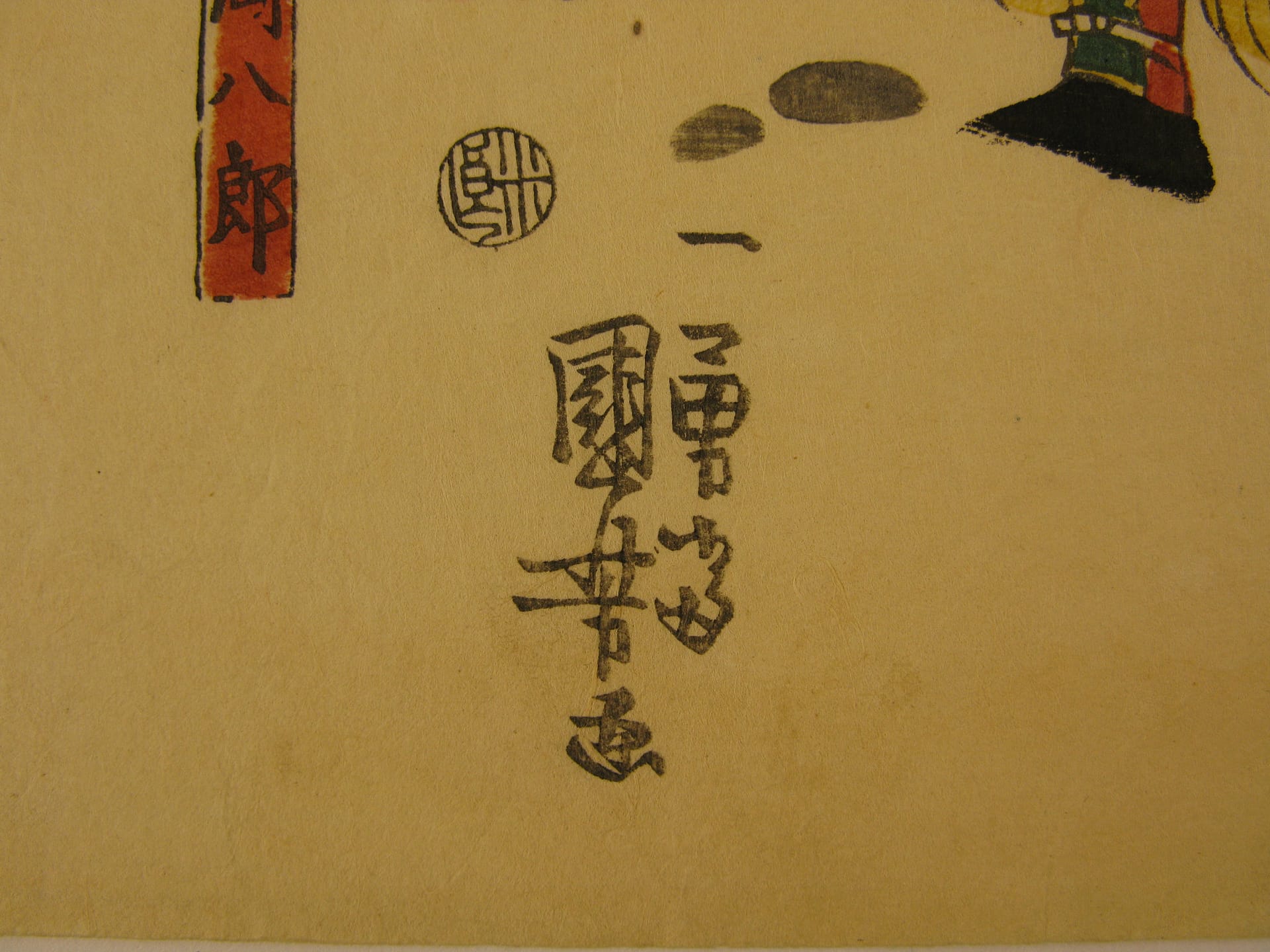 Kuniyoshi - Yoshitsune and his retainers at Mount Yoshino - signature