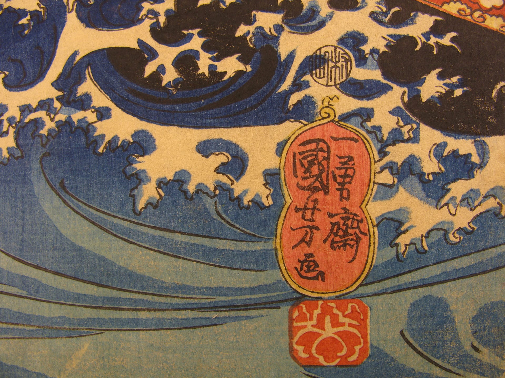 Kuniyoshi woodblock print - triptych - Returning sails - signature