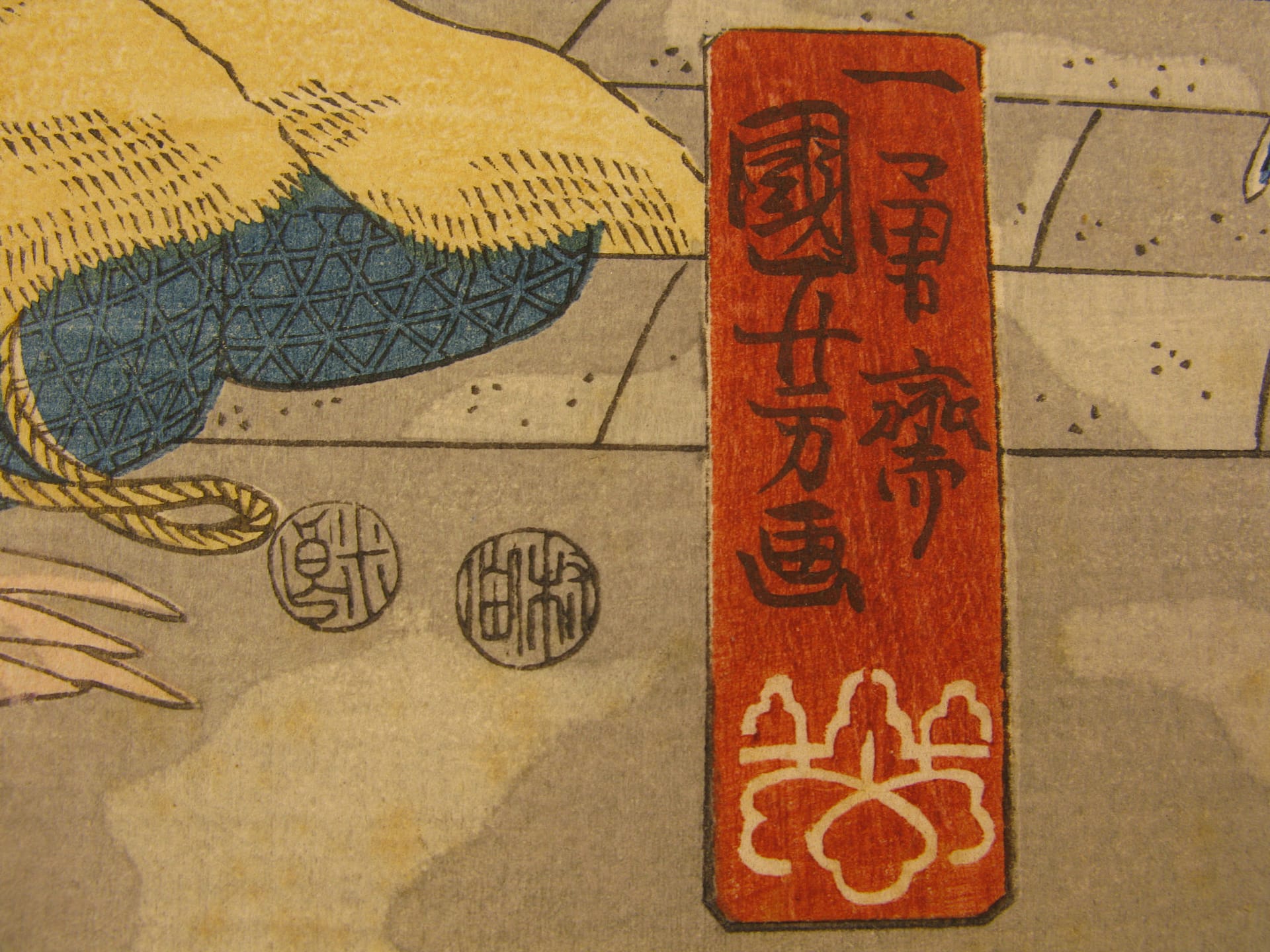 Kuniyoshi woodblock print 47 ronin cross the bridge - signature