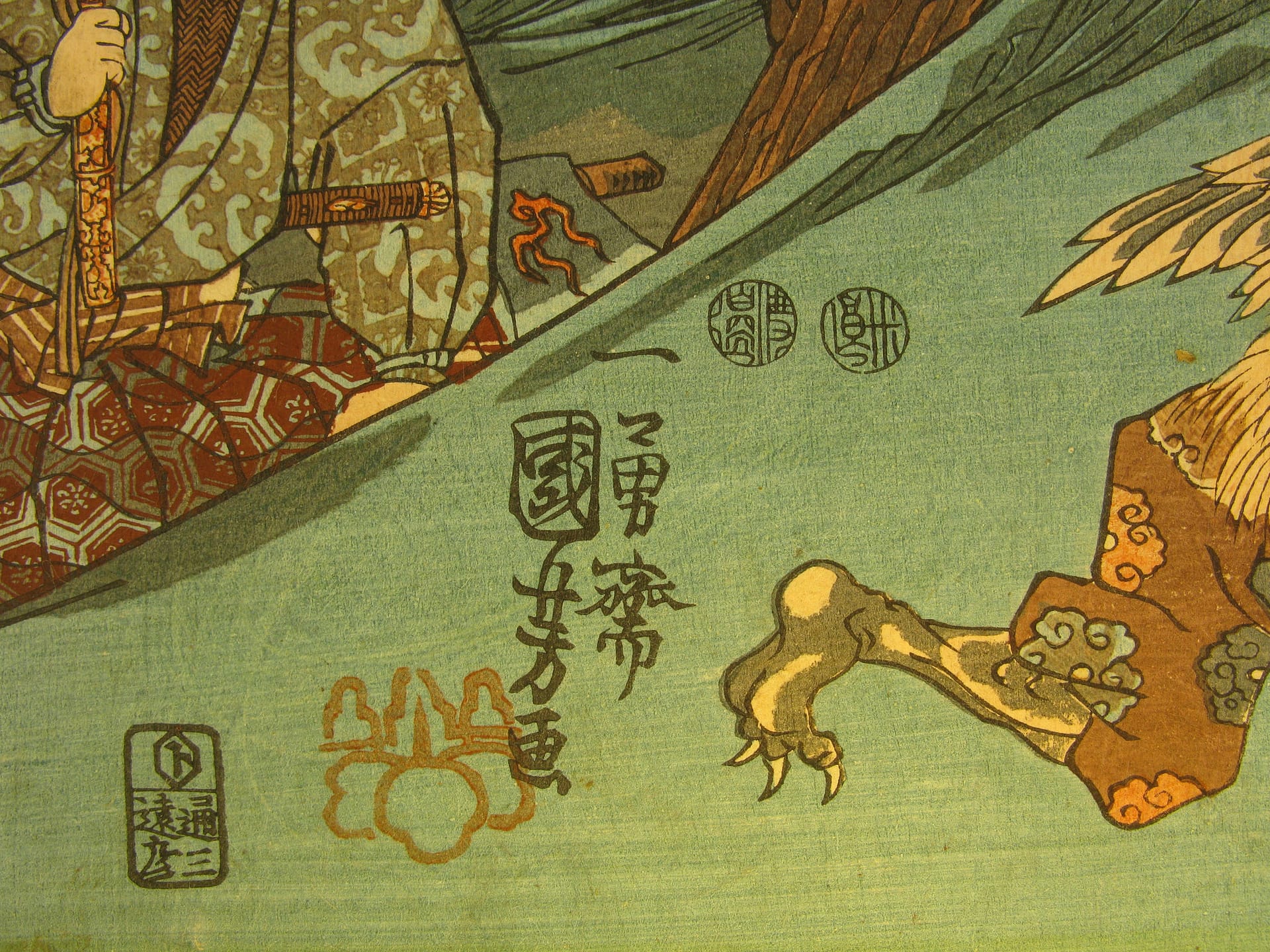 Kuniyoshi woodblock print - Ushiwaka Maru Studies the Martial Arts with Sôjô-bô - signature