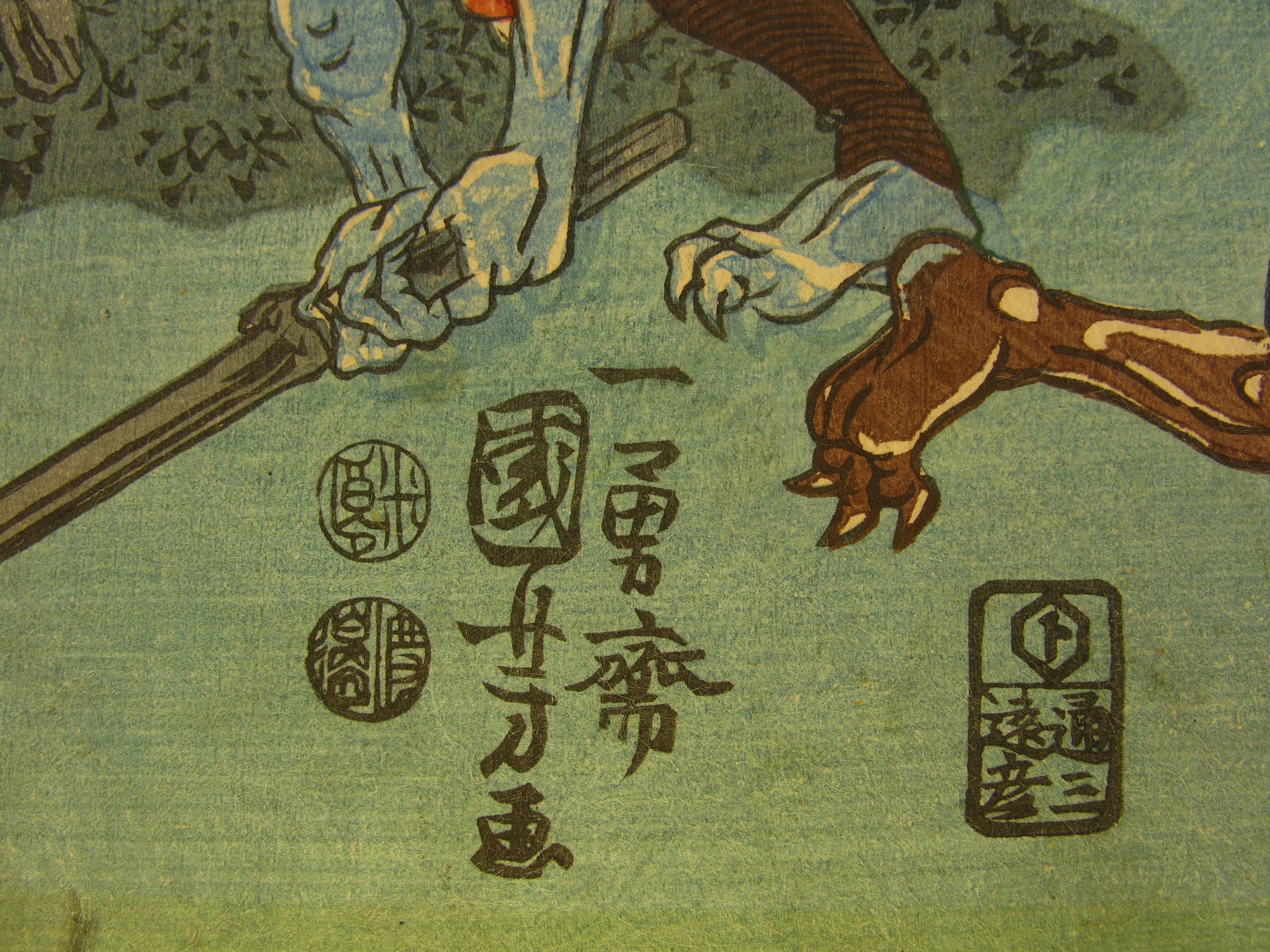 Kuniyoshi woodblock print - Ushiwaka Maru Studies the Martial Arts with Sôjô-bô - signature