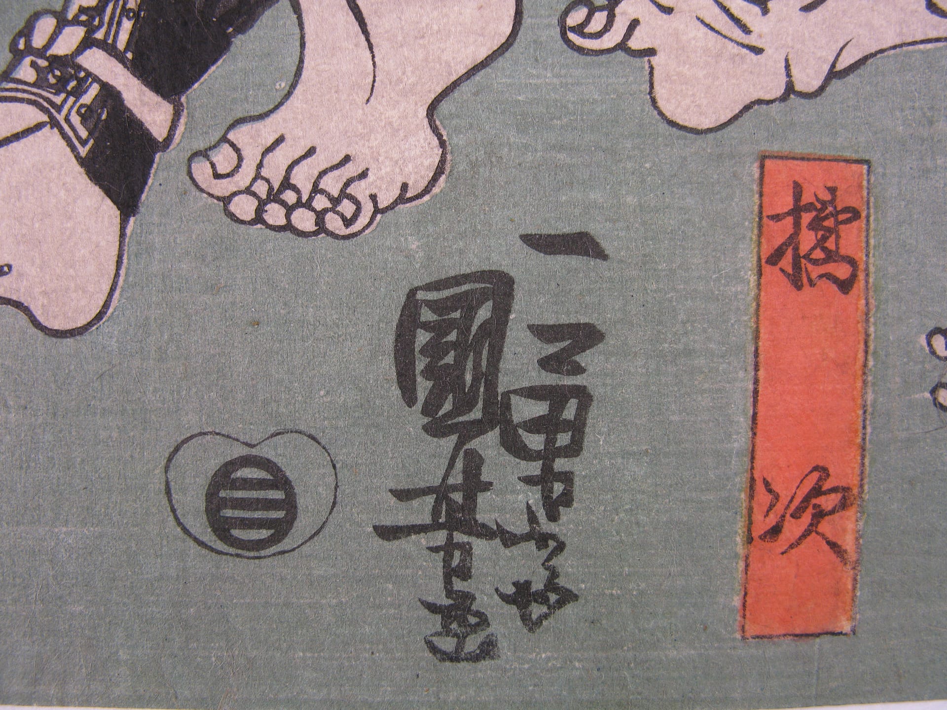 Kuniysohi woodblock print Yoshitsune fighting Chohan at the inn signature