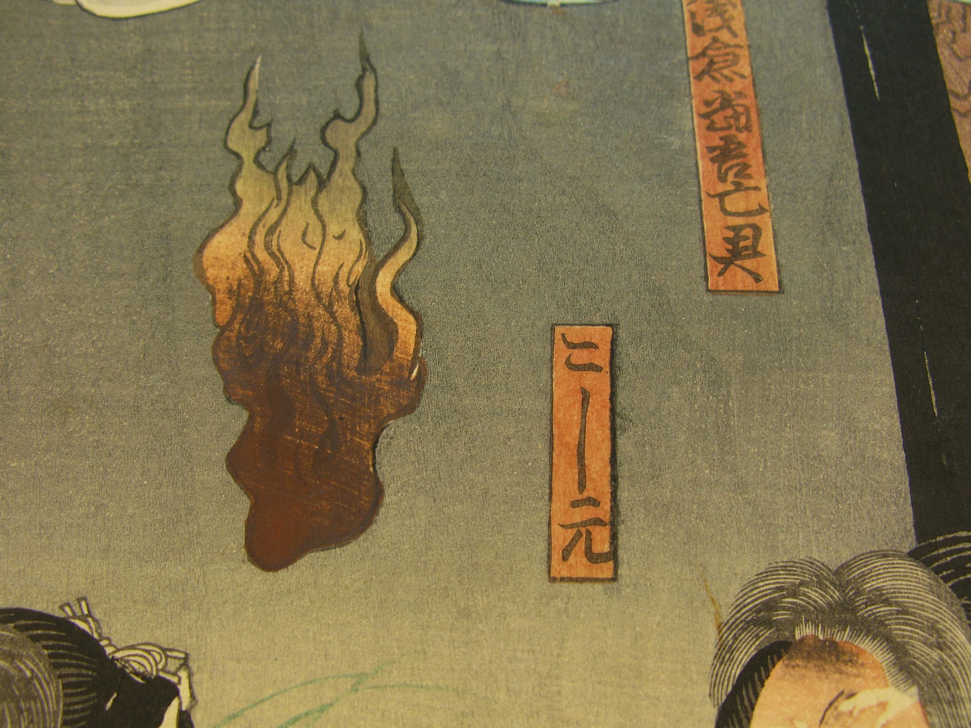 Kuniyoshi - woodblock print - Ghost of Asakura Togo - triptych - detail 1