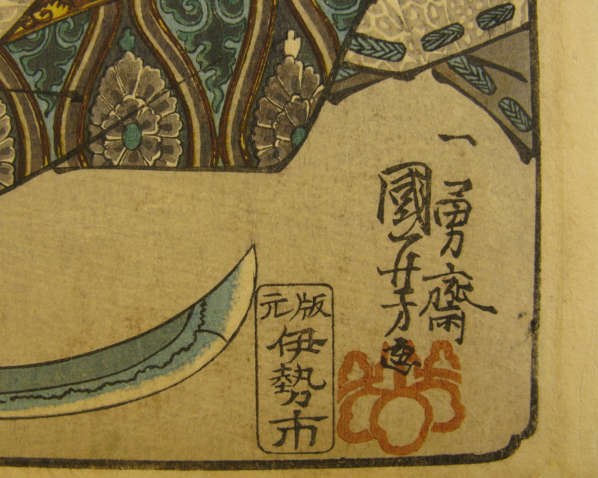 Kuniyoshi woodblock print - Genji kumo ukiyo-e awase - Minori - signature