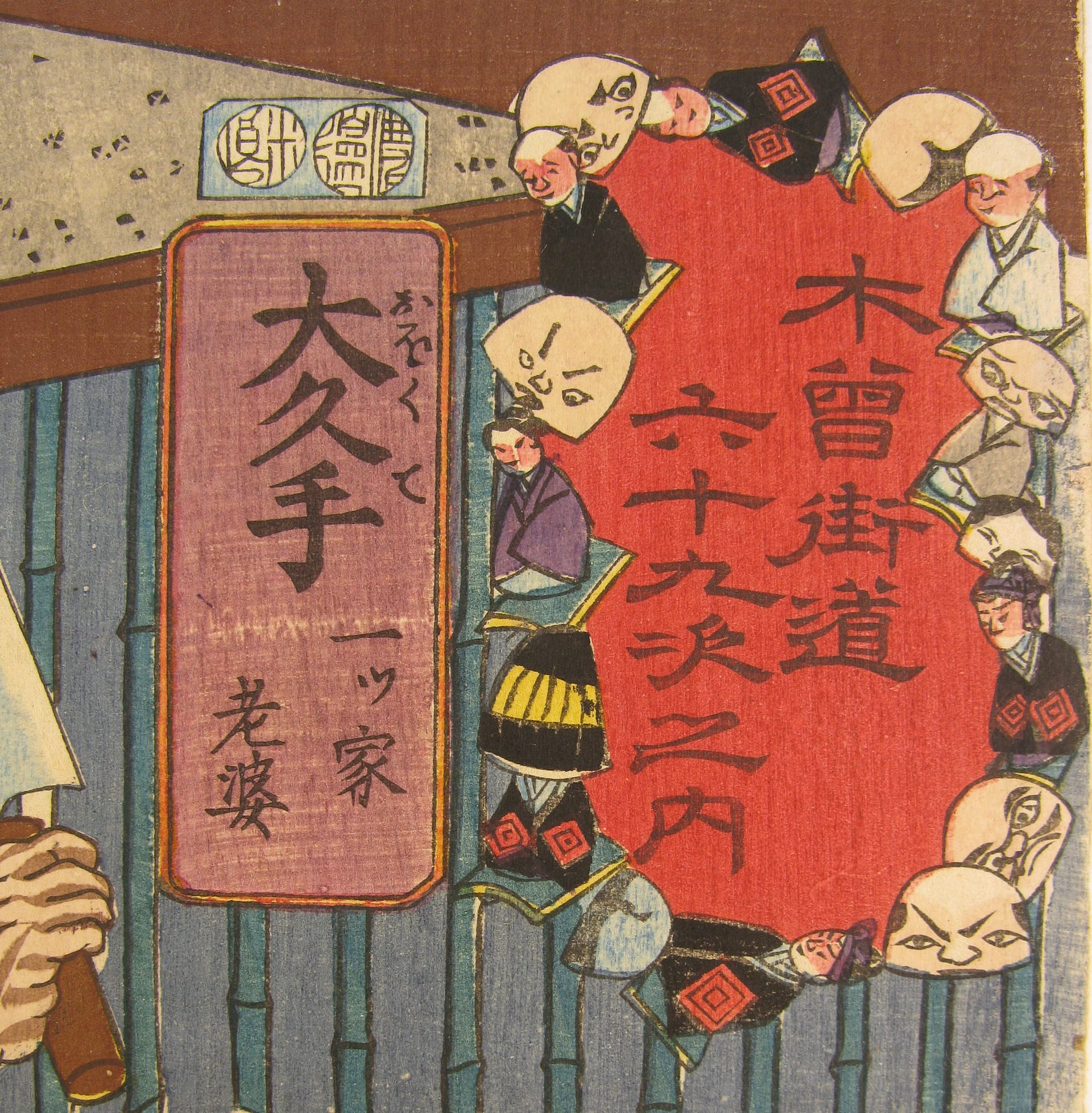 Kuniyoshi - Kisokaido rokujuku tsugi - okute - detail 1