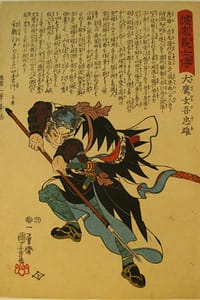 Kuniyoshi - Seichu gishi den - Tadao - front