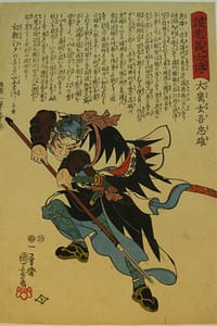 Kuniyoshi woodblock print of 47 ronin Tadao front 1847-48