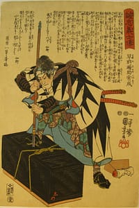Kuniyoshi - Seichu gishi den - Tsunenari - front