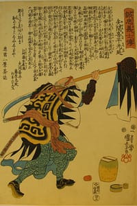 Kuniyoshi - Seichu gishi den - Mitsunobu - front