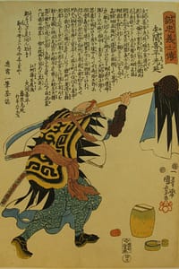 Kuniyoshi - Seichu gishi den - Mitsunobu - front