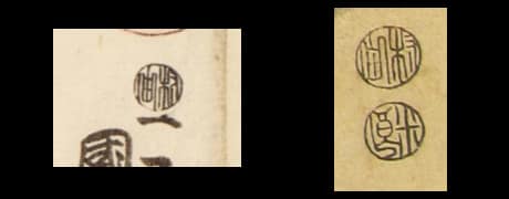 kuniyoshi woodblock prints Taiheiki eiyu den censor seals