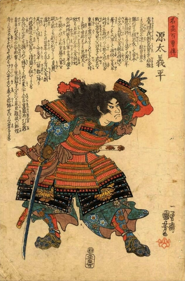 Kuniyoshi woodblock print - Meikô hyaku yû den - Genda Yoshihira - front