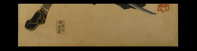 Publishing seal of the Kuniyoshi 47 ronin woodblock prints 1847-1848 - unnumbered 1