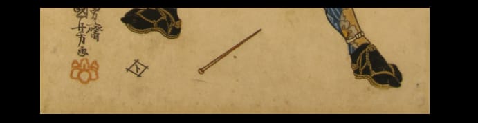 Publishing seal of the Kuniyoshi 47 ronin woodblock prints 1847-1848 - unnumbered 2