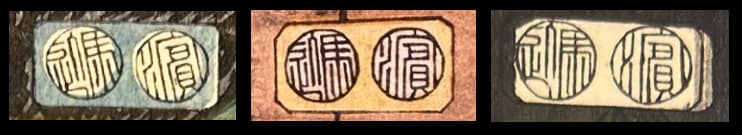 Hama-Magome-censor-seals