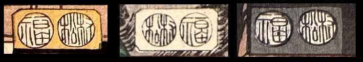 Fukushima-Muramatsu-censor-seals