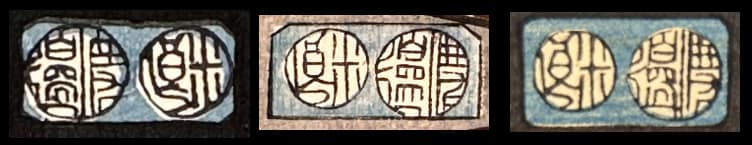 Mera-Watanabe-censor-seals