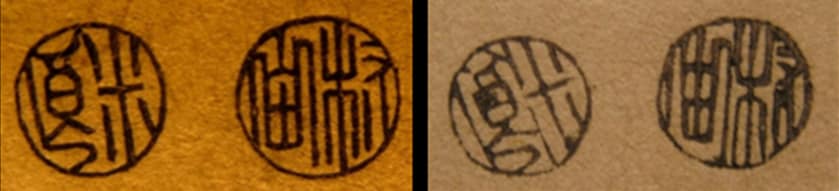 Kuniyoshi 47 ronin woodblock print censor seals Mera Murata 2