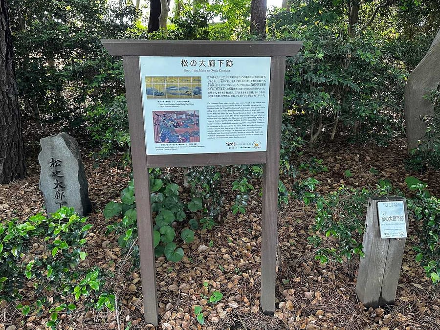 Site of the Nonmaru Goten palace complex and the Great pine corridor where the Ako Jiken event occurred